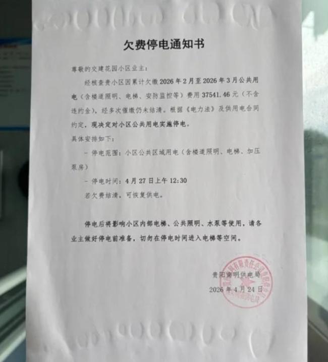 物业停水断电催缴物业费属违法行为