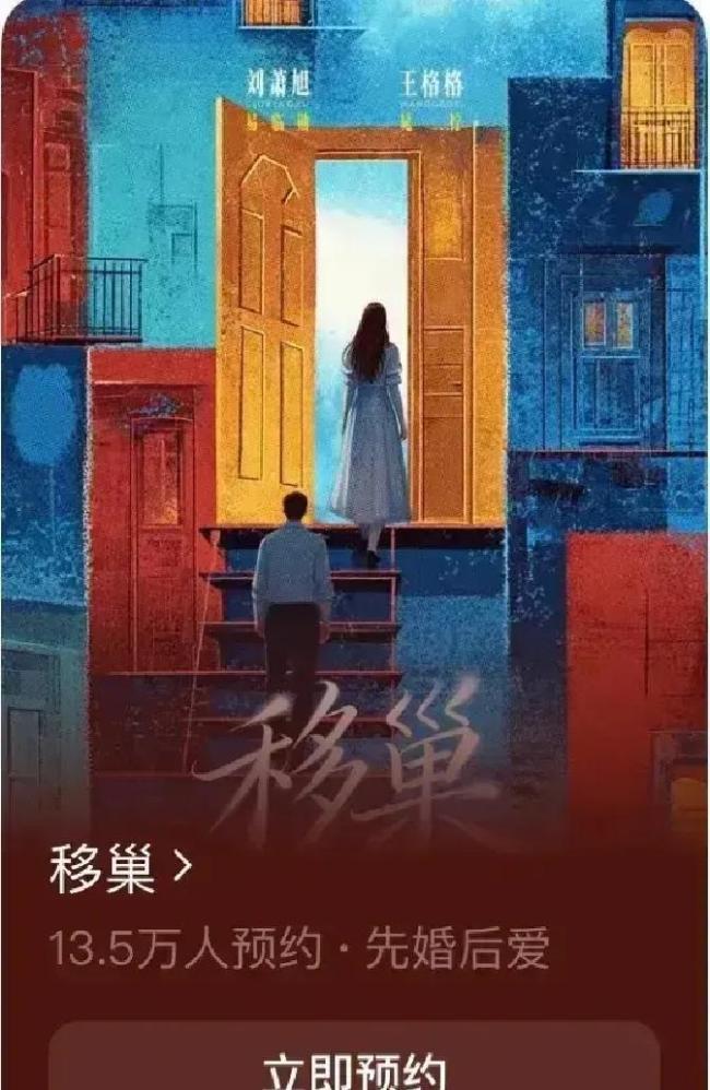刘萧旭王格格新剧未播先火