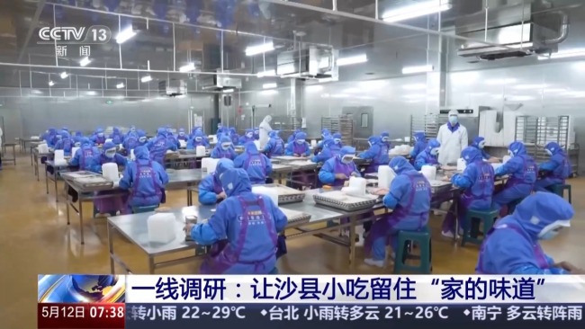 闲田变良田 让沙县小吃留住本土味道