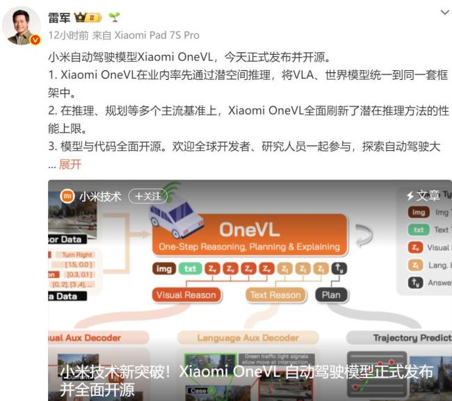 雷军聊小米自动驾驶模型
