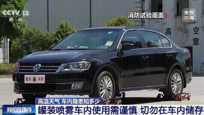 天热了车里别放这些东西