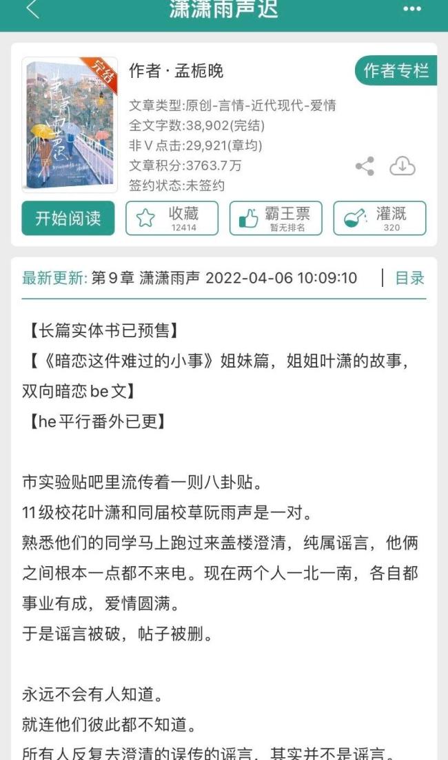 昀牵孟绕真的be了吗 CP粉心碎一地