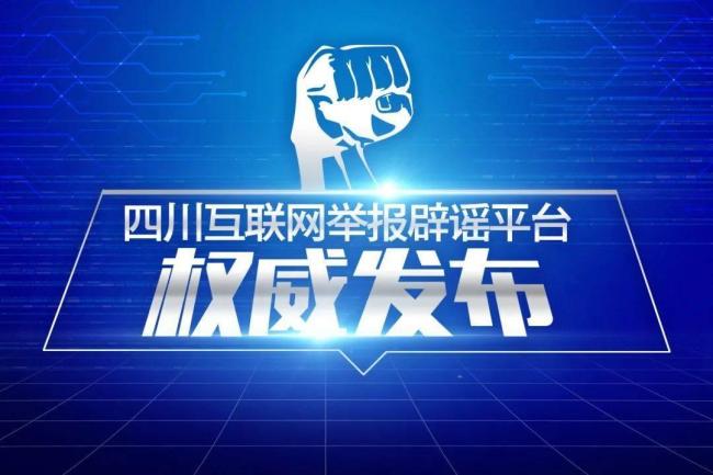 “攀枝花桃子3毛1斤烂地里”不实