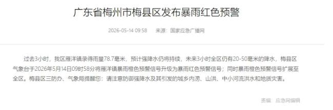 广东一在建桥梁因暴雨垮塌？当地回应 无人员伤亡水流冲击所致