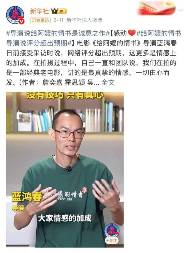阿嬷饰演者住址遭泄露 家属发声 呼吁尊重隐私
