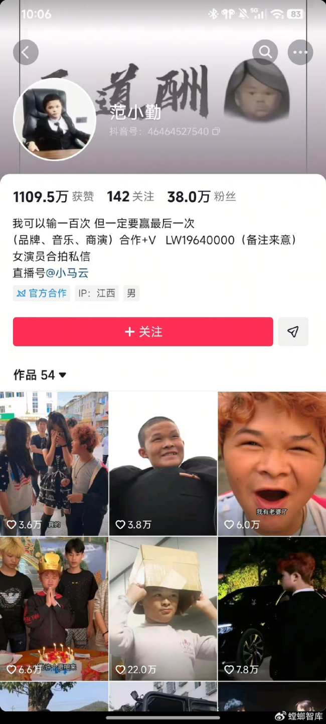 小马云商标抢注均被驳回 近30日涨粉3万