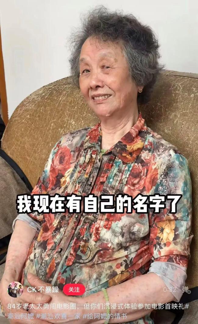 阿嬷饰演者住址遭泄露 家属发声 呼吁尊重隐私