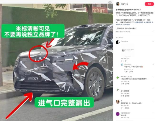 小米寻天N90新车尾标曝光