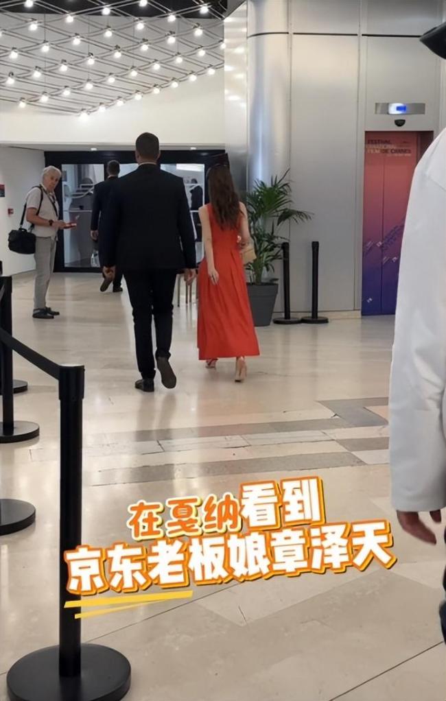 章泽天一袭红裙闪耀戛纳 尽显豪门松弛感