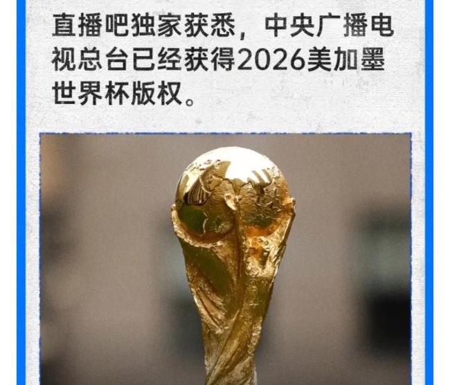 从10万美元到1.1亿美元！回顾央视世界杯转播，不仅是生意更是情怀 中国市场的全球影响力