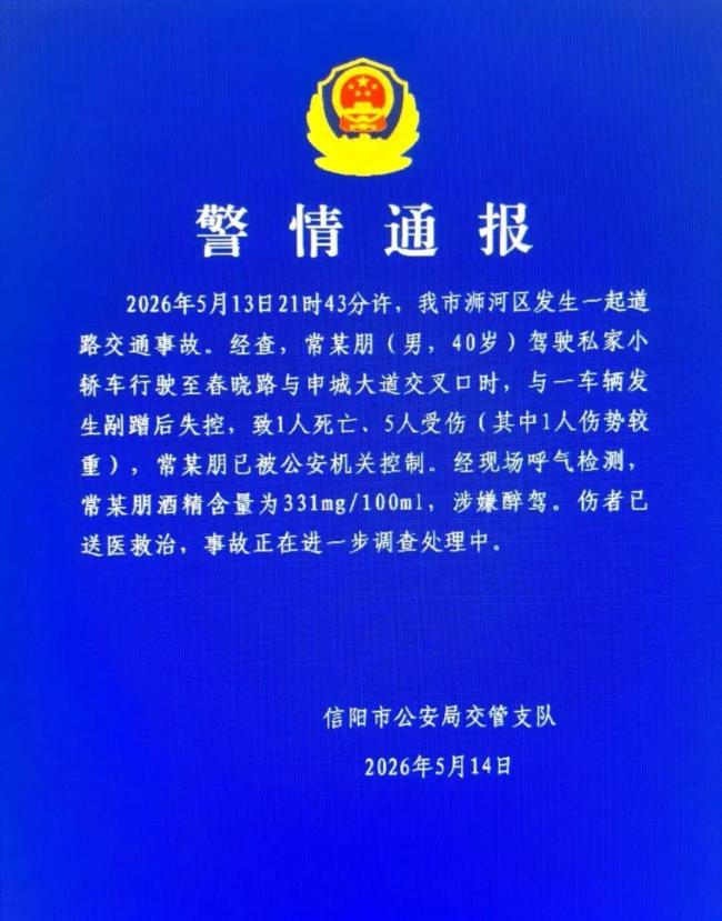 一辆小轿车失控致1死5伤