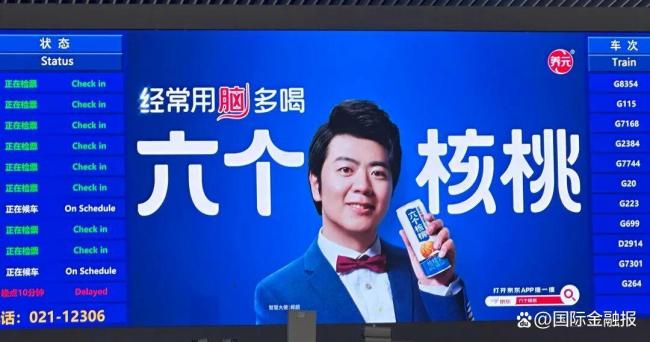六个核桃母公司投资43亿跨界芯片