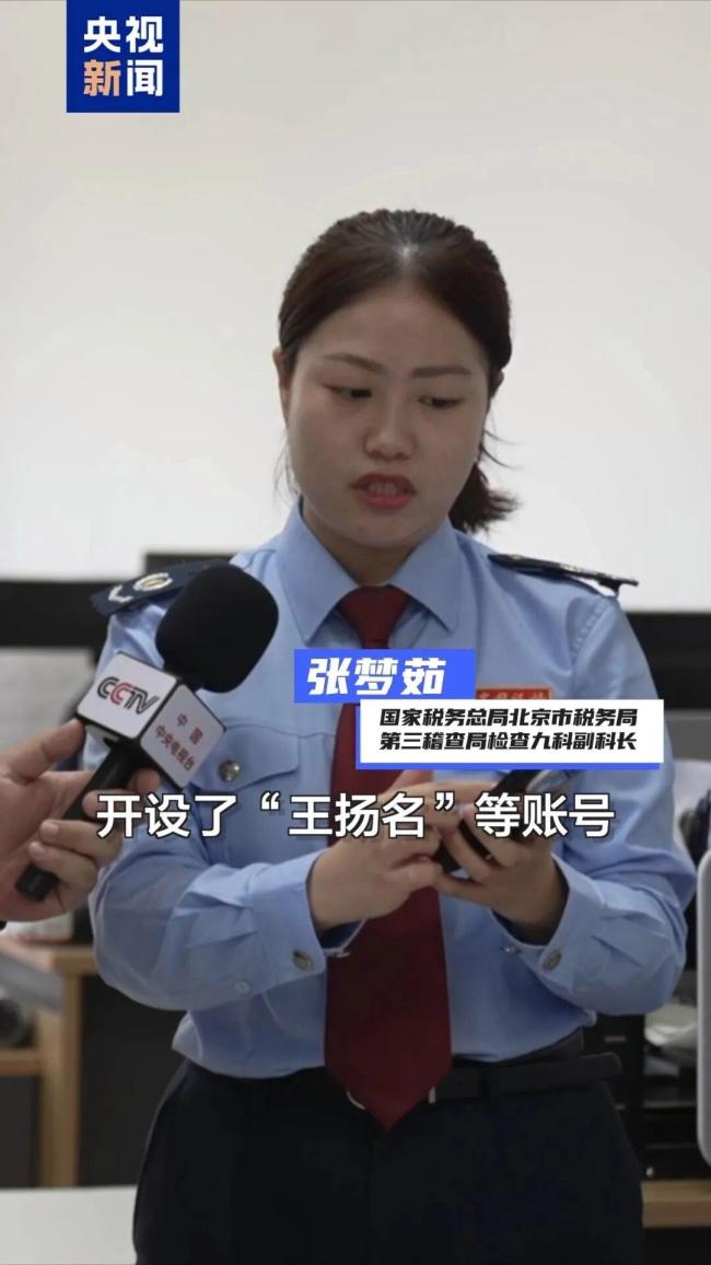 王仲焘设空壳公司偷税百万