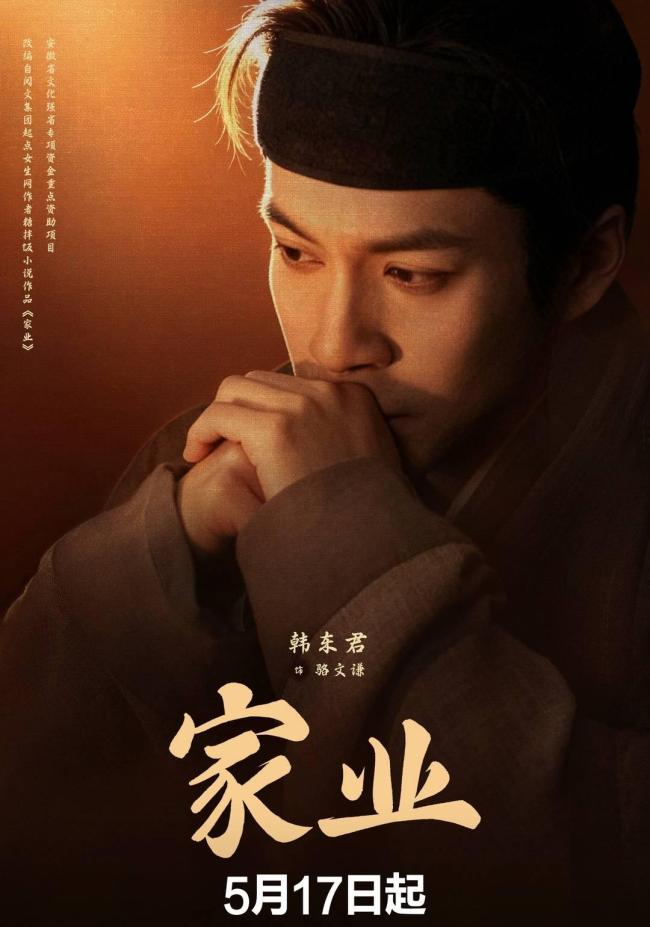 韩东君拍的杨紫 共铸徽墨传奇