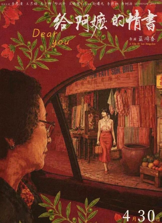 《给阿嬷的情书》里阿嬷的橄榄是啥 地中海油橄榄≠潮汕橄榄