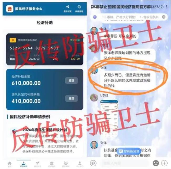 官方统计调查不收费不返利不绑卡 警惕诈骗陷阱