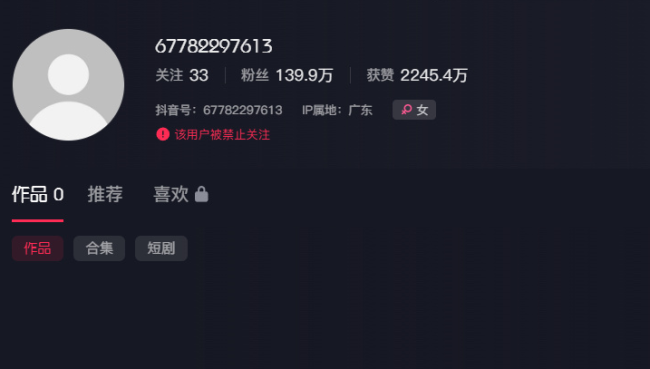 摆拍女孩盲道被撞账号被禁