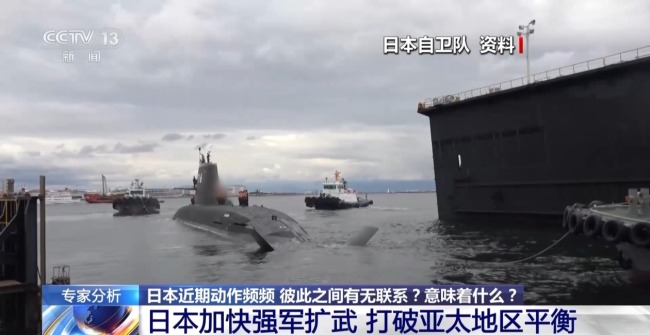 推“紧急事态条款” 加快强军 日本意欲何为？