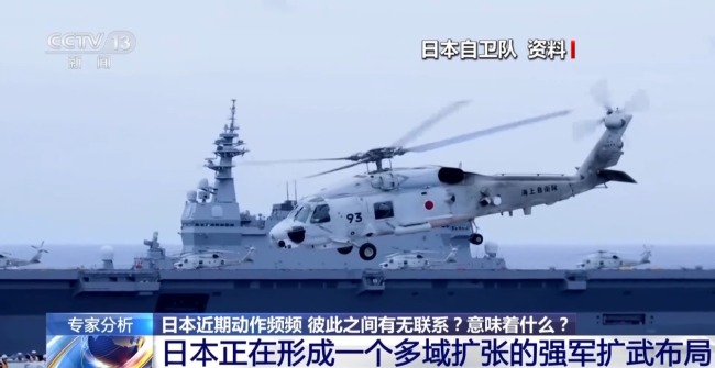 推“緊急事態(tài)條款” 加快強軍 日本意欲何為？