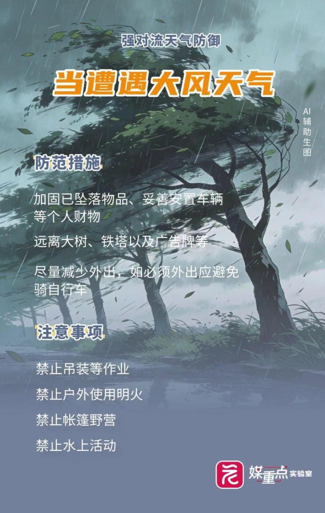 特大暴雨来了：广东面临危险暴雨形势 周末仍有强降雨
