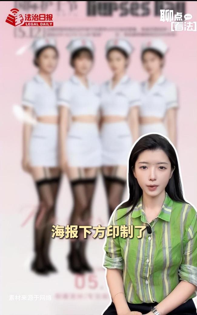 酒吧借护士节擦边营销吃相太难看