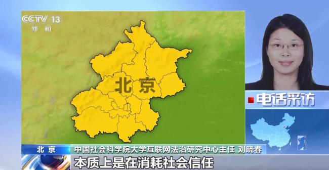 专家评摆拍盲道被撞：消耗社会信任 虚假视频误导公众