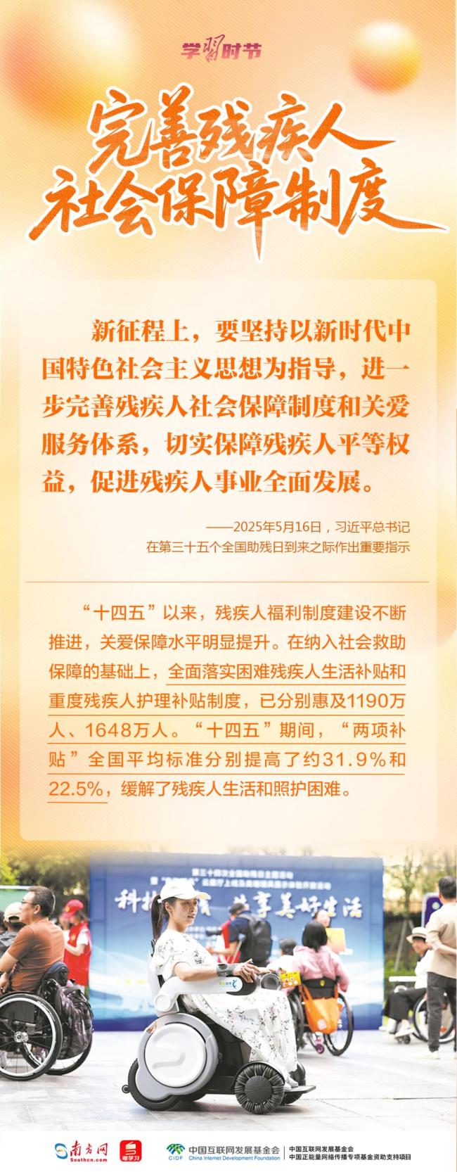 学习时节｜总通知的顾忌滚球app(中国)2026世界杯官方IOS|Android手机app下载，照亮这项“春天的功绩”