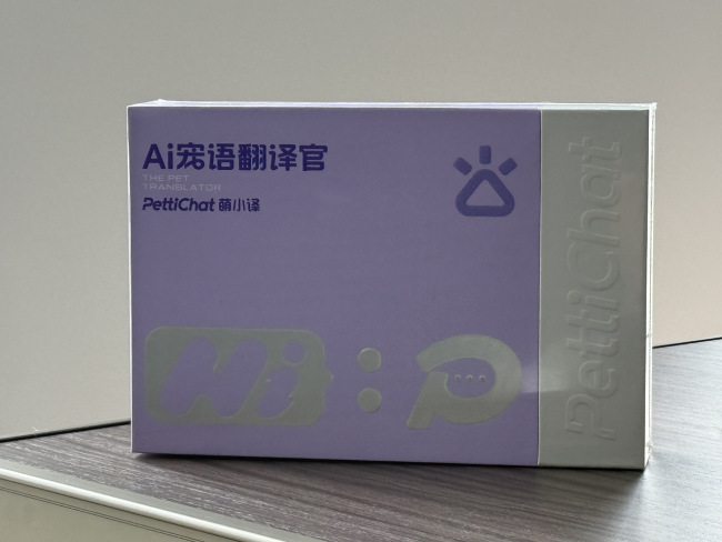 公司推出宠物翻译神器 称准确率94% 双向沟通如“电话手表”