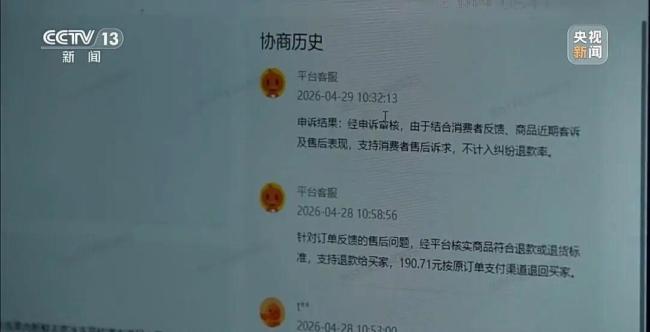 央视梳理“190元榴莲仅退款”全过程 商家千里维权成功