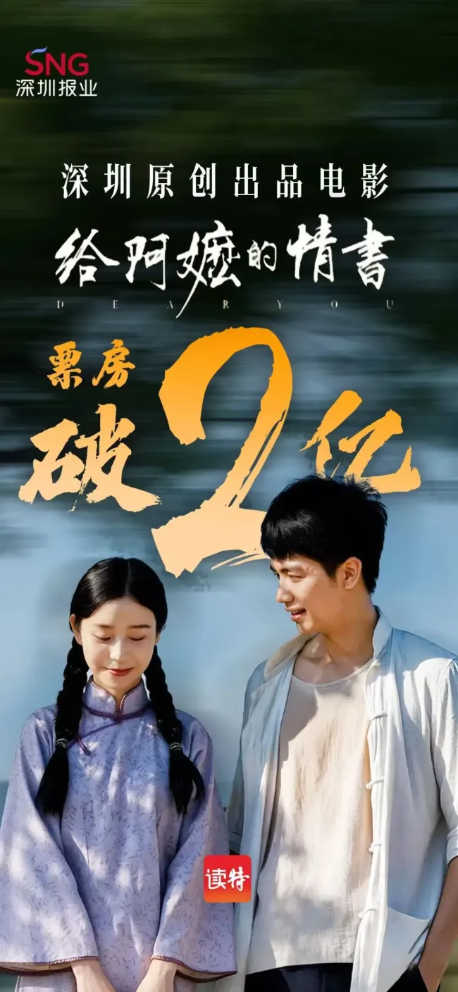 《给阿嬷的情书》缘何出圈 真心换真心的成功典范