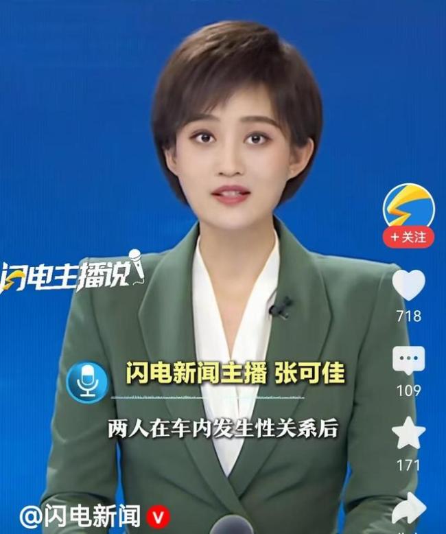 网友车内发生性关系后男方被告强奸 案件二审未决