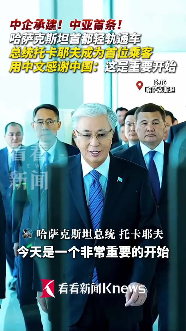 哈萨克斯坦总统用中文谢中国