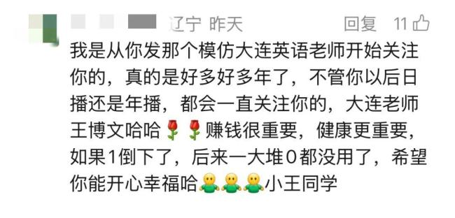 2000万粉丝博主宣布断更:撑不住了 13年高强度创作致身心俱疲