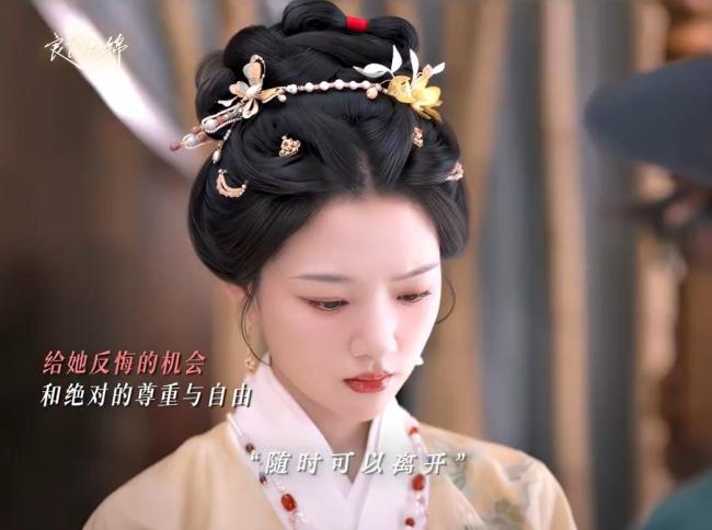 电视剧《良陈美锦》三爷和婚服展示 CP线甜度爆表