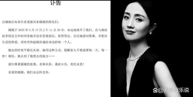 演员朱媛媛去世一周年 辛柏青的深情告别