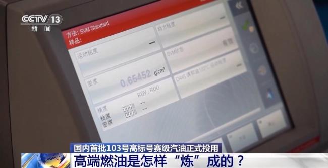 从92号到103号 汽油有什么区别 填补国内高性能燃油空白