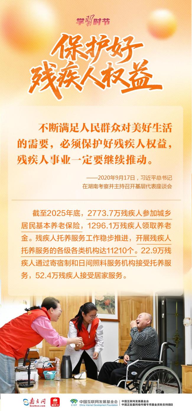 学习时节｜总书记的牵挂，照亮这项“春天的事业”