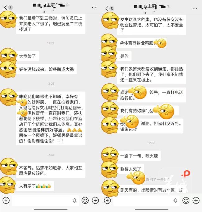 一小区凌晨传出两声巨响 物业回应 电缆问题引发恐慌