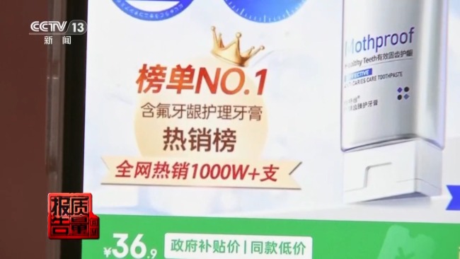 四个品牌五款产品都自称销量第一