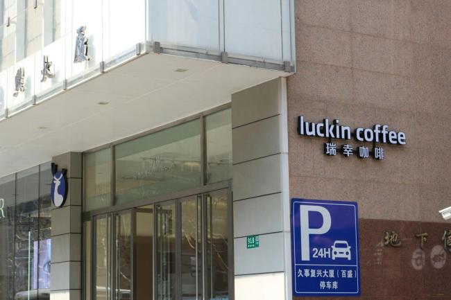 瑞幸又出新品 咖啡卖酒是好生意吗 再探微醺经济