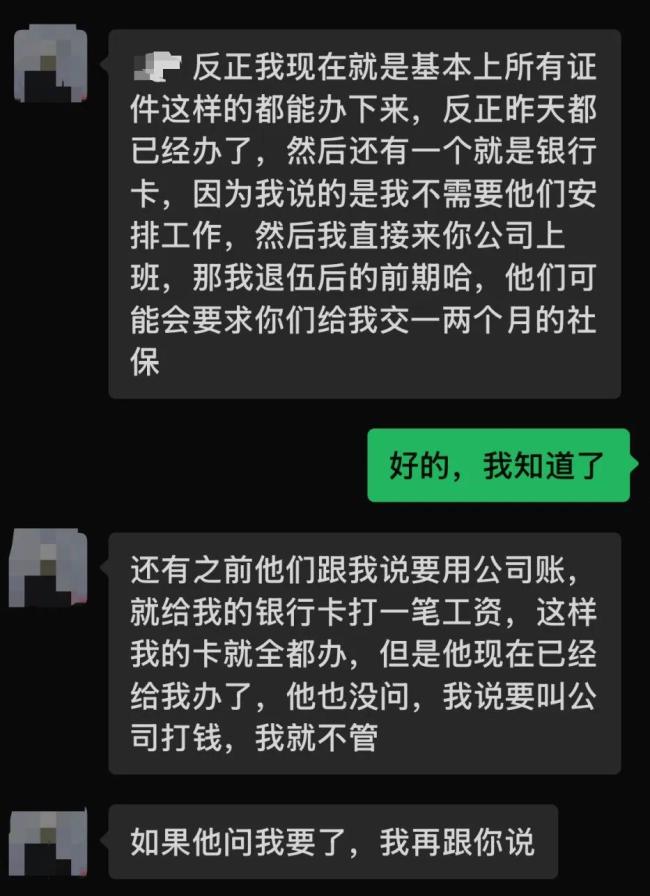 “特种兵王”就逮 假军东说念主真骗子