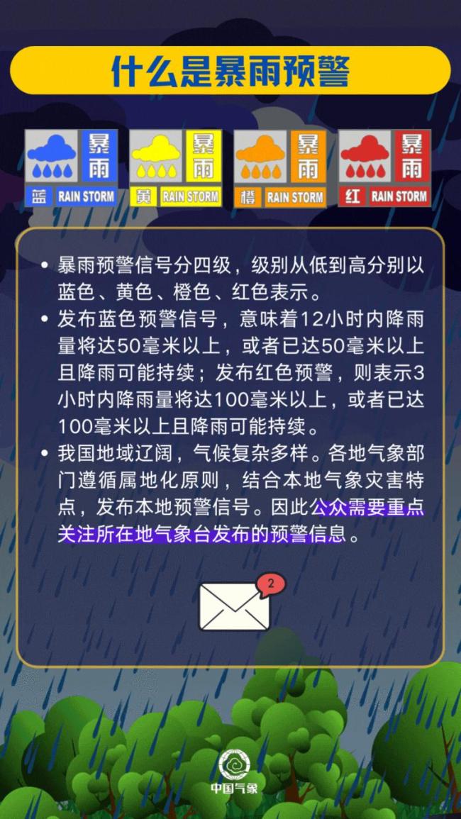 湖南升级发布暴雨黄色预警 多地将迎大到暴雨