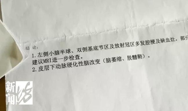 上海8旬老人被旅行社骗200万 认知障碍老人受骗