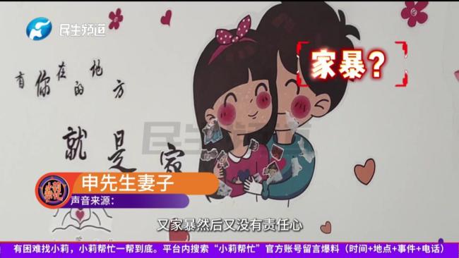 妻儿突然失联丈夫称夫妻感情和睦 妻子欲离婚引争议