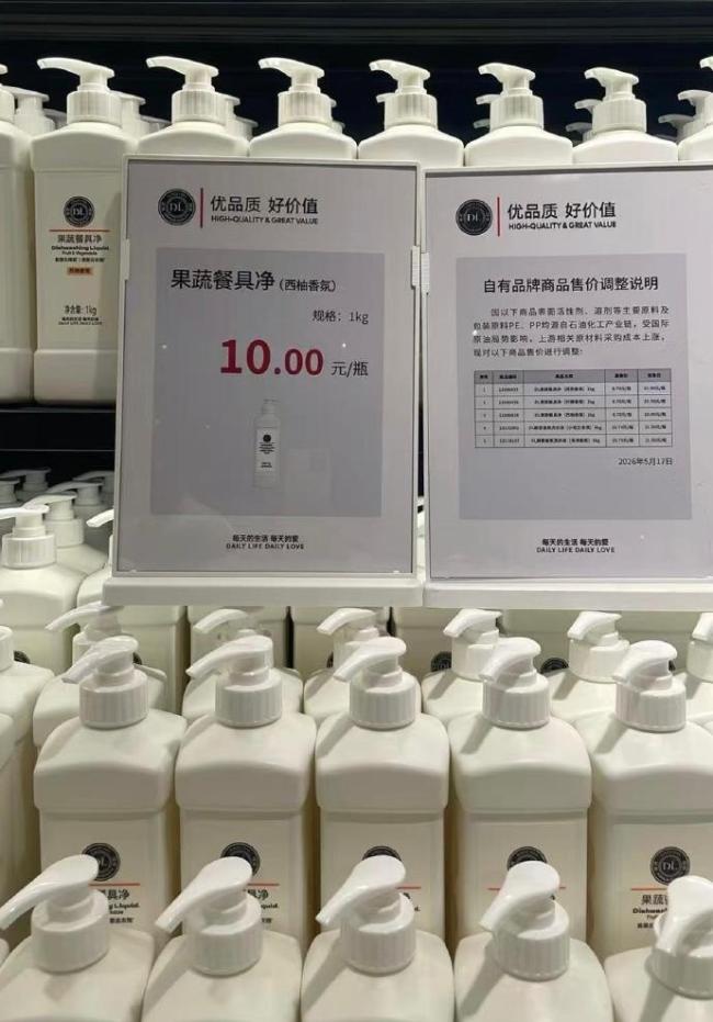 胖东来回应自营产品涨价