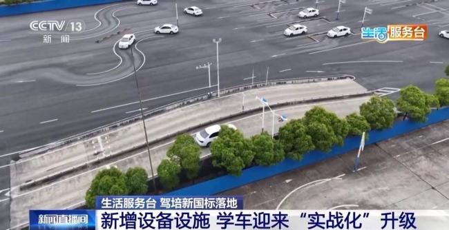 官方辟谣驾考难度增加 新国标聚焦实战训练