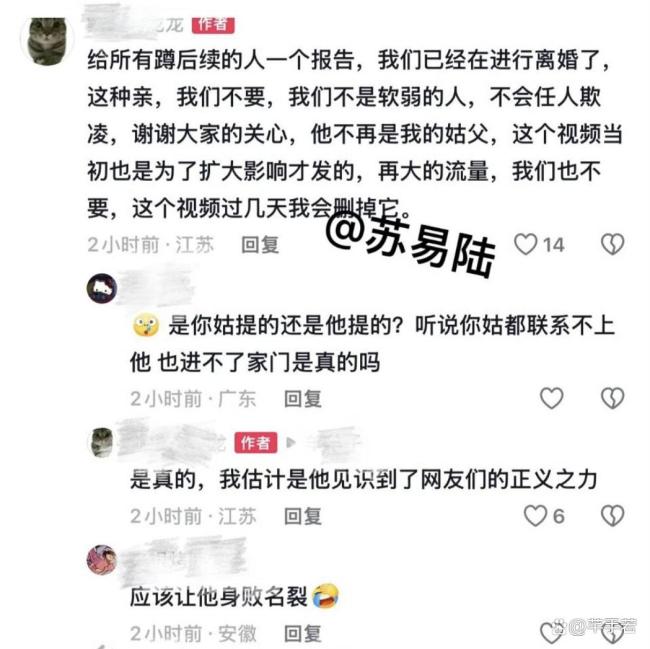 曝蒋毅婚后私信女网友 亲密互动引争议