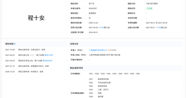 博主“姜乘澜”8条作品涨粉1200万 好意思妆一姐强势追想