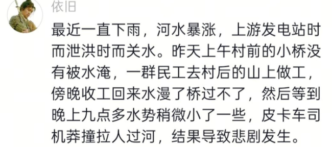 皮卡车坠河当地村民发声 超载夜行酿悲剧