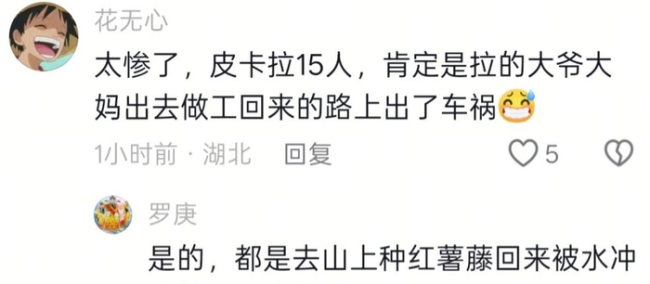 皮卡车坠河当地村民发声 超载夜行酿悲剧